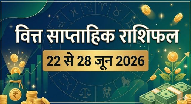 https://www.jagranimages.com/images/2026/06/21/article/image/Weekly-Finance-Horoscope-(7)-1782023338698.jpg