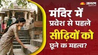 मंदिर में प्रवेश करने से पहले पहली सीढ़ियों को छूने का महत्व (Picture Credit- AI Generated)