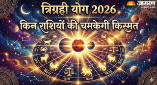 त्रिग्रही योग का राशियों पर क्या पड़ेगा प्रभाव (Picture Credit- AI Generated)
