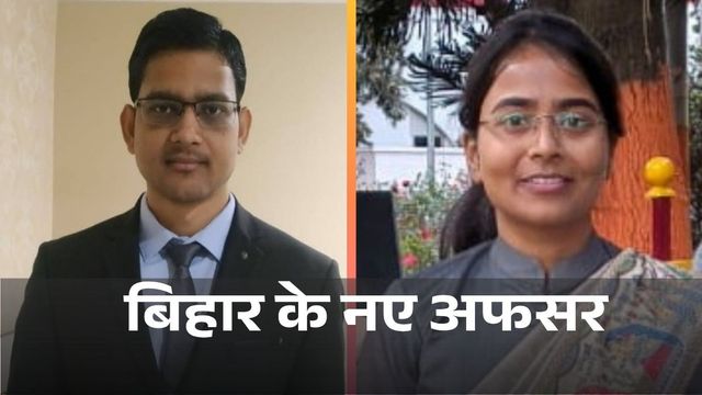 BPSC Result 2026: ठेला चलाने वाले का बेटा बना राजस्व अधिकारी, कपड़ा दुकानदार की बेटी संभालेगी DSP का पद

