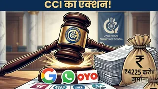CCI ने 5 साल में 4225 करोड़ से अधिक का जुर्माना लगाया। (इमेज AI जेनरेटेड है)