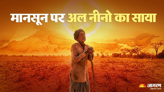 आम आदमी की जेब पर अल नीनो की मार! मानसून खराब हुआ तो कैसे बिगड़ेगा आपके घर का बजट?