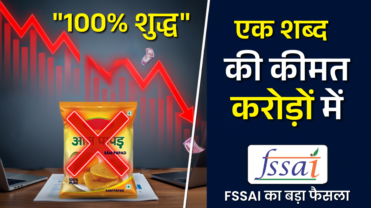 https://www.jagranimages.com/images/2026/06/22/article/image/FSSAI's-100-percent-Label-Ban-1782145175783.png