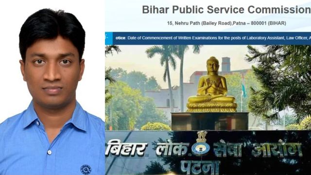 पिता रिटायर्ड इंस्पेक्टर, बहन SI और भाई PO... अब अमरदीप को BPSC क्रैक करते ही मिली DSP की कुर्सी
