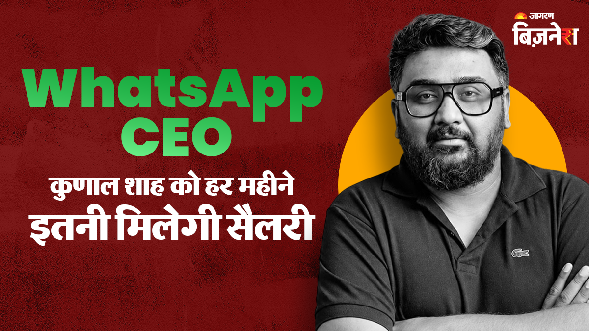 https://www.jagranimages.com/images/2026/06/22/article/image/Kunal-Shah's-Net-Worth-1782140167460.png