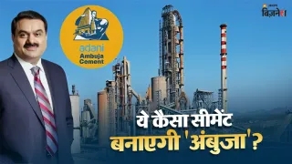 अदाणी की अंबुजा सीमेंट्स की नई डील