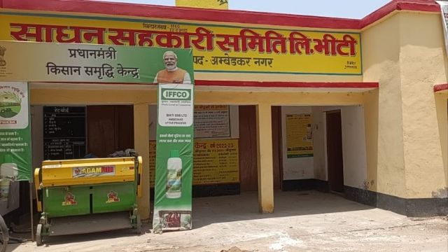 अंबेडकरनगर में 36 नई सहकारी समितियां होंगी स्थापित, किसानों को मिलेगा सीधा लाभ