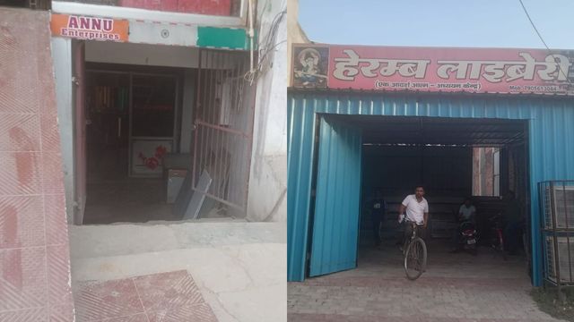 गोंडा में कोचिंग-लाइब्रेरी में 'सुरक्षा संकट', सवालों के घेरे में संस्थानों का संचालन
