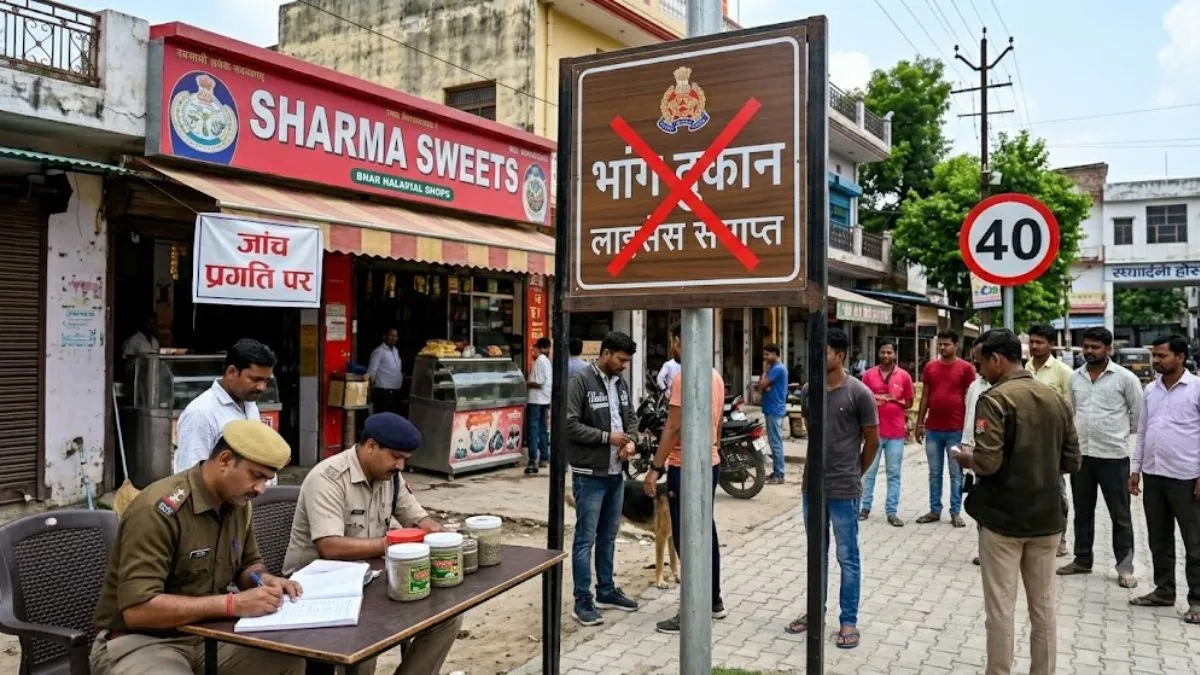 यूपी में घटाई जाएंगी भांग की लाइसेंसी दुकानें, हॉस्टल और यूनिवर्सिटी में भी होगी जांच