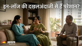 इन-लॉज के साथ बाउंड्रीज कैसे सेट करें, जिससे रिश्ता भी न खराब हो और सम्मान भी बना रहे? (Image Source: AI-Generated)