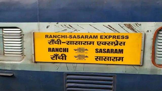 28 जून तक नहीं चलेगी सासाराम-रांची इंटरसिटी एक्सप्रेस समेत कई ट्रेन, रेलवे ने जारी की लिस्ट
