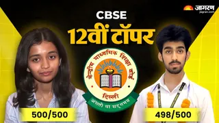 झारखंड के 2 छात्र बने नेशनल टॉपर