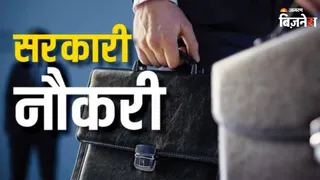 1.83 लाख सरकारी पद खाली, भर्ती प्रक्रिया हुई शुरू