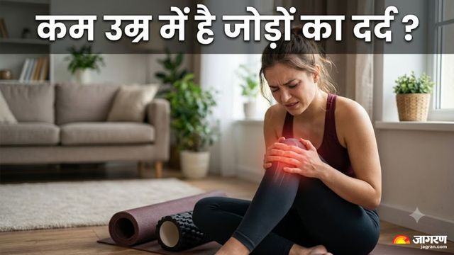 सुबह जोड़ों में दर्द और जकड़न आम थकान नहीं: हो सकता है रुमेटाइड अर्थराइटिस, बचाव के लिए बदलें डाइट