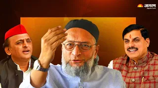 मोहन यादव के समर्थन में आए अखिलेश तो ओवैसी को लगी मिर्ची।