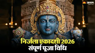 निर्जला एकादशी 2026 से जुड़ी संपूर्ण पूजा विधि (Picture Credit- Instagram)