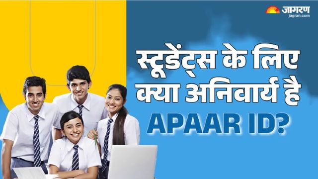 10वीं-12वीं के छात्रों के लिए जरूरी खबर, बिहार में अपार आईडी और यू-डाइस कोड के बिना रजिस्ट्रेशन पर रोक
