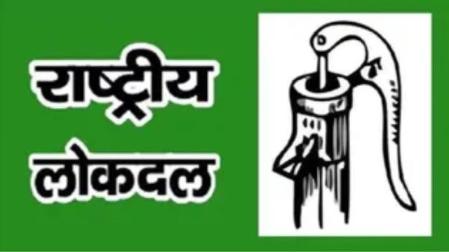 रालोद प्रदेश कार्यकारिणी: विधानसभा चुनाव नजदीक, जगह पाने को आगरा के नेताओं की दिल्ली तक दौड़