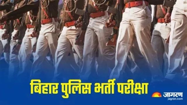 बिहार पुलिस परीक्षा में ये कैसा रिकॉर्ड? 10 में से 7 अभ्यर्थी अनुपस्थित, आखिर क्यों खाली रह गए परीक्षा केंद्र?