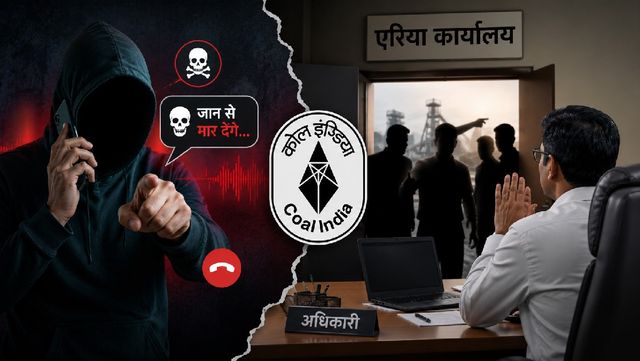 हजारीबाग CCL क्षेत्र में निरीक्षण के दौरान अफसरों से धक्का-मुक्की, जीएम दफ्तर में जबरन घुसे उपद्रवी
