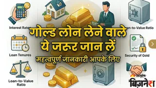 Gold Loan Rules: आपके गोल्ड के बदले कहीं कम पैसे तो नहीं दे रहे बैंक? (AI Generated Image)