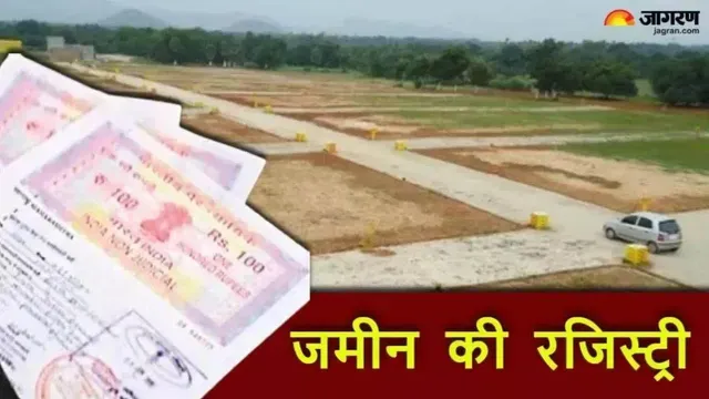 बिहार में नए सर्किल रेट पर जमीन की रजिस्ट्री शुरू, शहरी क्षेत्रों में दोगुनी; ग्रामीण में 1.6 गुना बढ़ीं दरें
