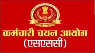 SSC JE Recruitment 2025 अभ्यर्थियों के लिए खुशखबरी, जेई भर्ती में पद बढ़ाए गए हें।