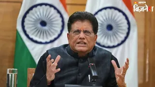 भारत-अमेरिका व्यापार समझौते पर भारत का कड़ा रुख पीयूष गोयल ने रखी शर्त