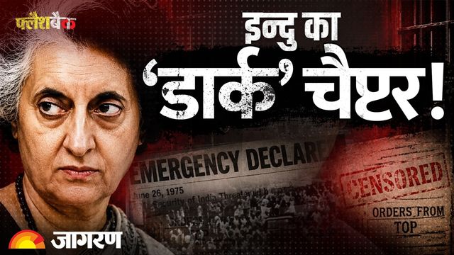 अगर इंदिरा संजय पर भरोसा न करतीं... क्या जेपी की हुंकार से हिल गई थीं 'आयरन लेडी'? पढ़िए इन्दु का 'डार्क' चैप्टर!