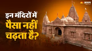 भारत के इन मंदिरों में चढ़ावा नहीं चढ़ता है। (Picture Credit- AI Generated)
