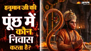 हनुमान जी की पूंछ में किसका वास है? (AI Image)