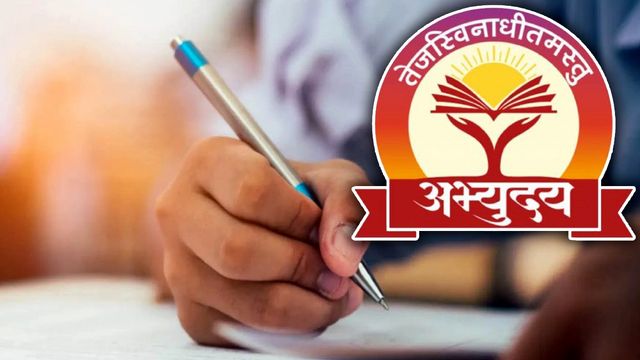 मुफ्त IAS-IPS और SSC की कोचिंग! फिर भी 2 साल में सिर्फ 4 छात्र क्यों हुए सफल? जानें यूपी की इस योजना का सच
