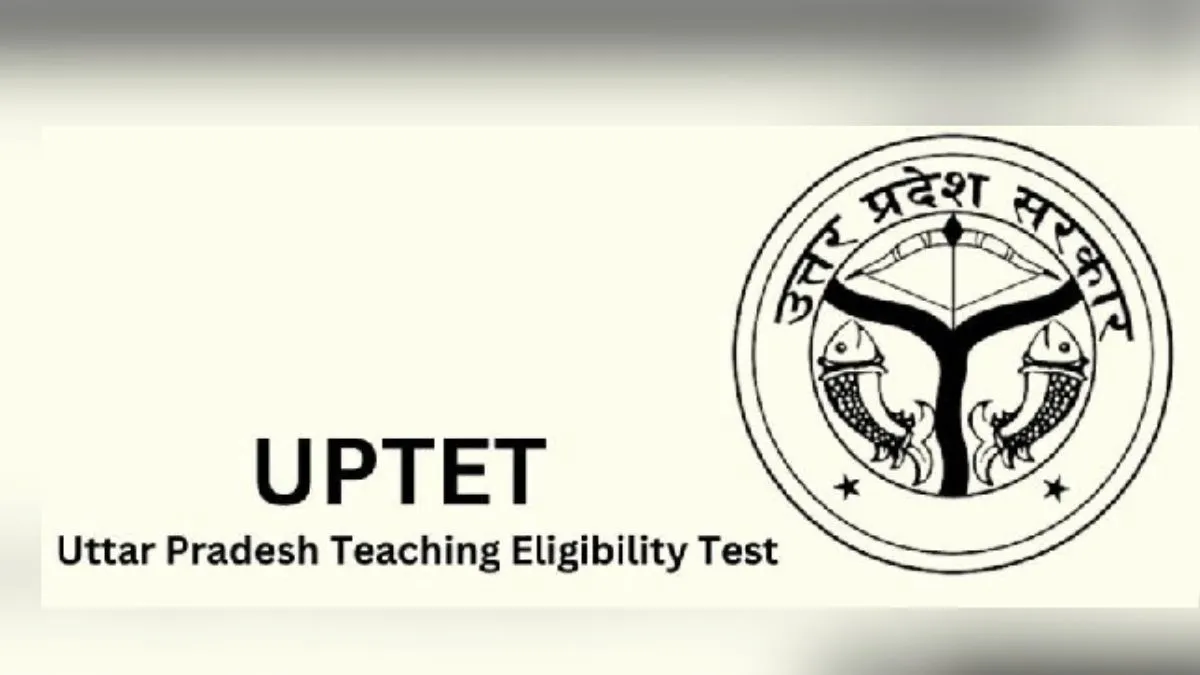 कैमरे की नजर में रहेंगे UP-TET के अभ्यर्थी, 60 जिलों में 955 परीक्षा केंद्रों पर होगी परीक्षा