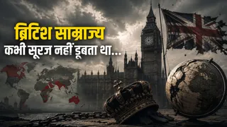 जिस देश का सूरज कभी नहीं डूबता था, वहां 10 साल में आए 7 पीएम। यह फोटो एआई से बनवाई गई है।