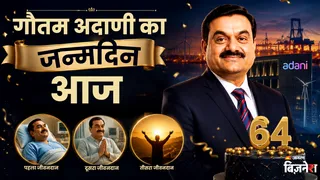 एशिया के सबसे अमीर उद्योगपति गौतम अदाणी अपना 64वां जन्मदिन मना रहे हैं। (AI फोटो)