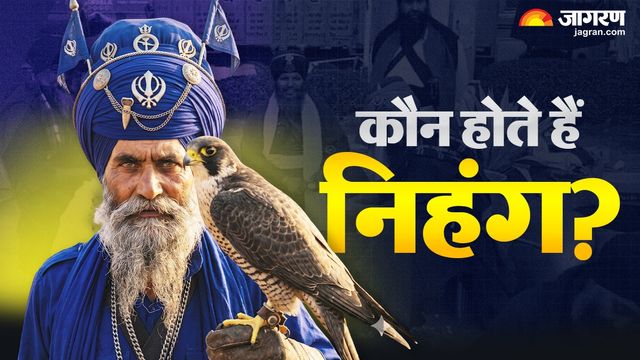 कौन होते हैं निहंग? सिर पर नीले रंग का दुमाला और लोहे का कड़ा, 300 साल पुराना इतिहास
