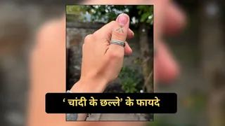 अंगूठे में चांदी का छल्ला पहनने से बदल सकती है किस्मत और दूर हो सकती हैं परेशानियां (Picture Credit- AI Generated)