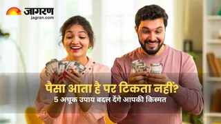 घर में धन और बरकत लाने के लिए अपनाएं ये 5 सरल उपाय (Picture Credit- AI Generated)