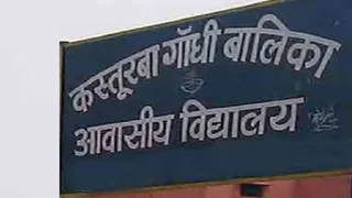 भागलपुर के चार कस्तूरबा विद्यालयों में 12वीं तक होगी पढ़ाई
