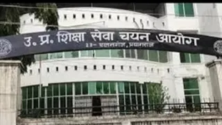 उत्तर प्रदेश शिक्षा सेवा चयन आयोग, प्रयगाराज।
