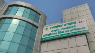 यमुना प्राधिकरण।