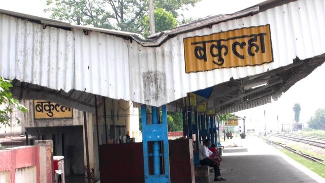 इस स्टेशन से ही अपने गांव जाते थे जेपी नारायण, न नाम बदला… न एक्सप्रेस ट्रेनें ही रूकी, ठहराव का इंतजार