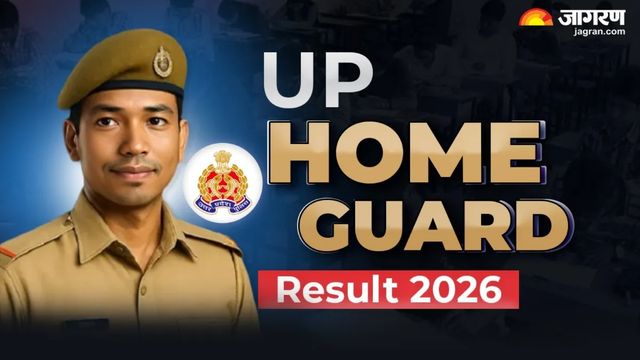 यूपी होमगार्ड भर्ती का रिजल्ट और कटऑफ जारी, डॉक्यूमेंट और फिजिकल एग्जाम की तैयारी तेज
