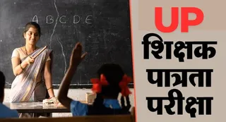 तीन दिनों तक पांच पालियों में आयोजित होगी परीक्षा। जागरण