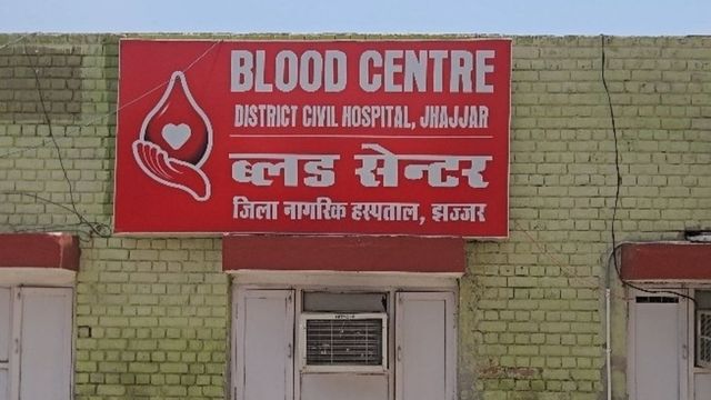 खून का सौदागर! झज्जर ब्लड बैंक में 19 लाख का घोटाला, तीन साल तक बिकता रहा दान का रक्त
