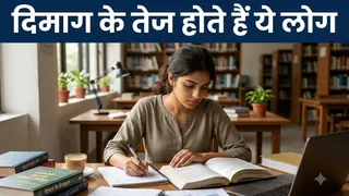 अंक ज्योतिष: ये 4 मूलांक वाले लोग होते हैं बुद्धिमान और सफल (Picture Credit: AI Generated)