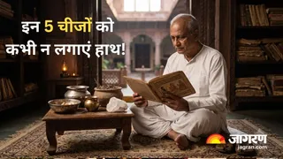 नारद पुराण: इन 5 वस्तुओं का स्पर्श ला सकता है दुर्भाग्य (Picture Credit- AI Generated)