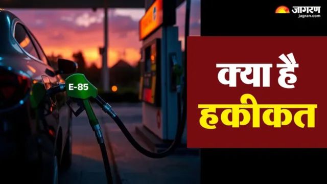 बिहार में इथेनॉल पेट्रोल पर मचा बवाल! वाहन चालकों ने कहा- घट गया गाड़ी का पिकअप और माइलेज; सप्लाई अफसर अलर्ट
