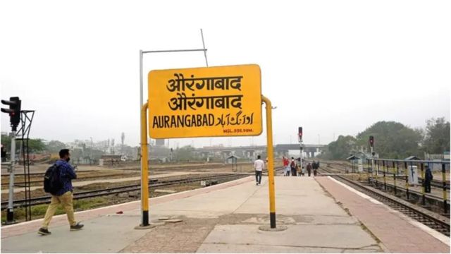 औरंगाबाद जिले का बदलेगा नाम, केंद्र के निर्देश पर बिहार सरकार कर रही विचार
