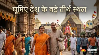 ₹24,200 के सिंगल पैकेज में घूमिए अयोध्या, काशी और जगन्नाथ पुरी समेत देश के 5 बड़े तीर्थ स्थल (Image Source: AI-Generated)